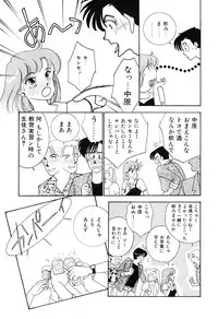 [Arimura Shinobu] seifuku no himitsu [Digital]