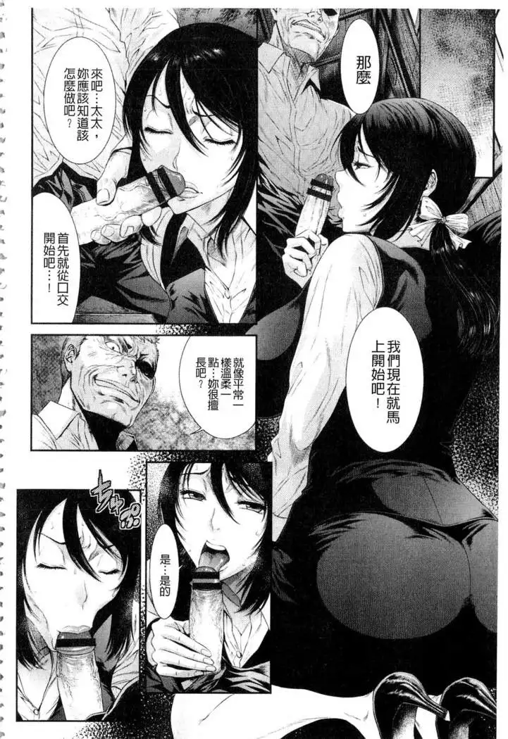 Iregui Ochita Tsuma-tachi