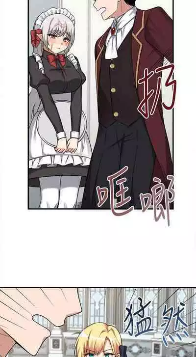 Elf Who Likes to be Humiliated Chapters 1 to 10