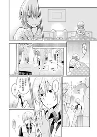 [Satoru] nikutai change. ～Oni-chan no karada de iku nante!!～(6)