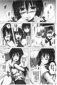 [FCT] Poyo Chichi! | Q彈美乳! [Chinese]