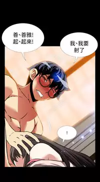 [KKUN &INSANE] Love Parameter 恋爱辅助器 86-97 [Chinese]中文