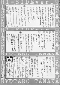 [GUY-YA (Hirano Kouta)] HI SIDE 9 (Famous Detective Conan)