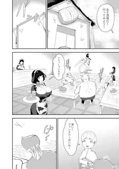 NPC姦xあねショタ