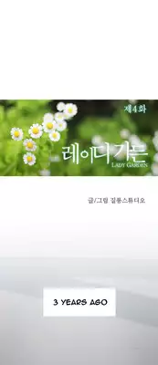 [Studio Gale] Lady Garden Ch.1-16 (English) (Ongoing)