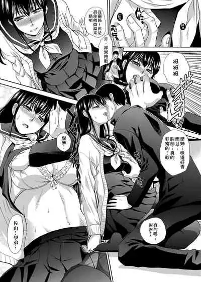 [Itaba Hiroshi] Kono Haru, Kanojo ga Dekimashita. [Chinese]