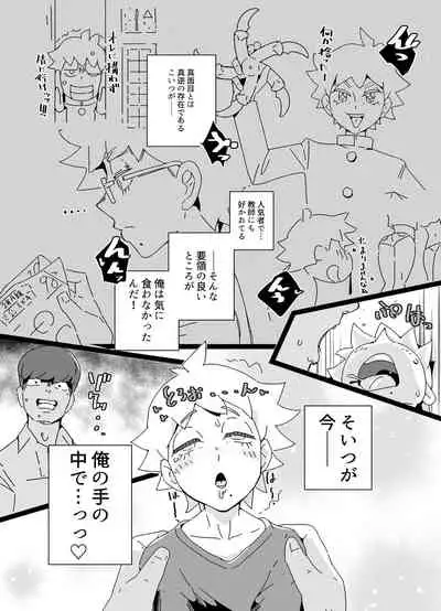 [Kirsi Engine (Kirsi)] Akuyuu Mesu-ka Keikaku [Digital]