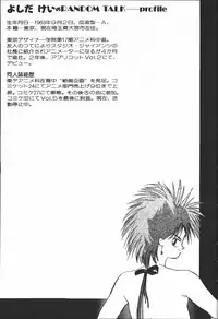 [Yoshida Kei] SILENT NOISE