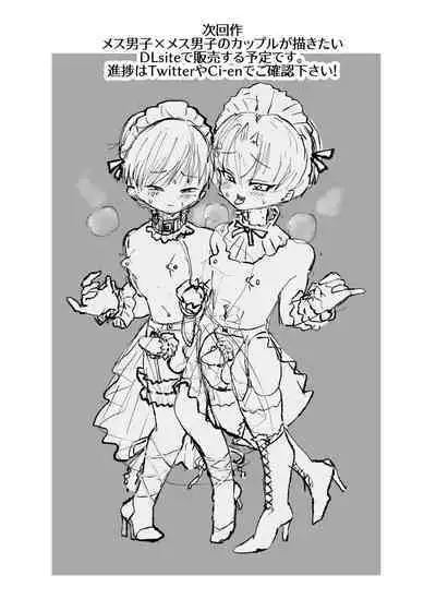 Futanari x Shota no Happy Kozukuri Wedding