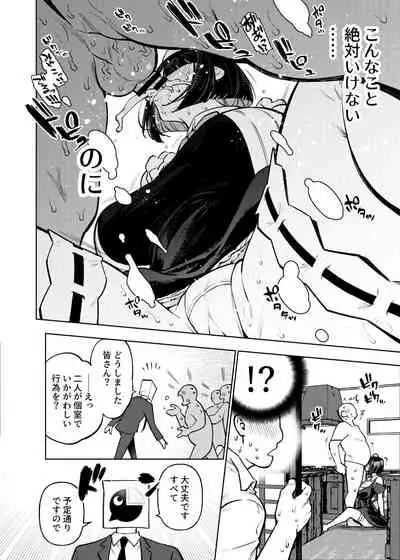 [Yukikagerou (KANZUME)] Seishori Idol Rinkan Satsueikai Seto Miyako (Seto Miyako) [Digital]