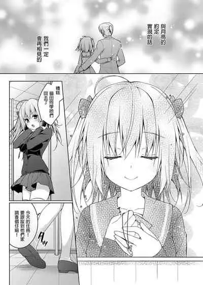 Nyancology Soushuuhen | 喵喵可蘿姬總集篇