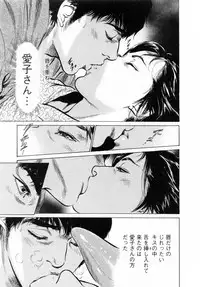 [Tomisawa Chinatsu, Hazuki Kaoru] My Pure Lady Vol.6