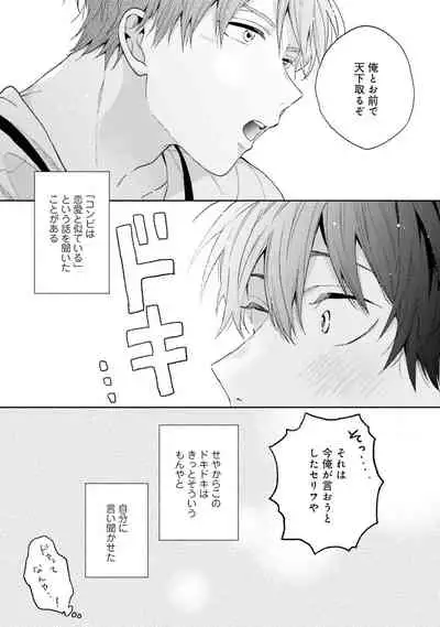 [(Kuroda kurota)] Instant Ad-lib lover [Digital]