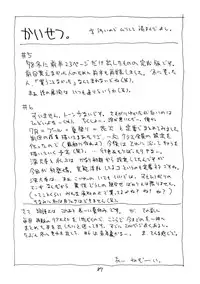 (C56) [Wougiya (Suehirogari)] 8 miles high vol.6