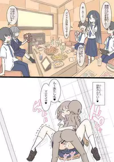 Onaji Han datta Joshi to Kakurete Hamemakuri Bunkasai