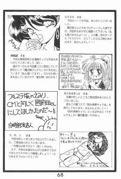 (C48) [Komachiya (Various)] PILE UP! Fun House 8th (Various)