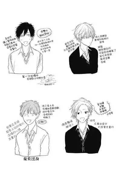 Houkago no Ghost | 放课后的幽灵 Ch. 1-5