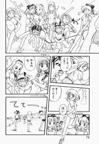 [Tama Noboru] Inran Gakuen Monzetsu Jigoku