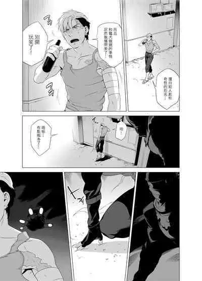 DARKNESS HOUND | 黑暗猎犬 01-03