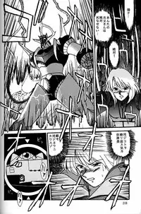 (CR20) [Mengerekun (Captain Kiesel)] Daikirin (Various)