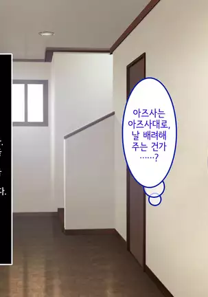 Uchi no Gimai ga. | 내 여동생이