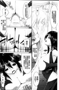 [Kurikara] Pai☆Zuri2 [Chinese]