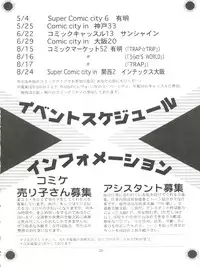 [TRAP (Urano Mami)] Honey Flash Seven (Cutey Honey F)