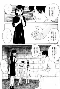 [Kazusa Shima] Aiyoku no Shiyaku