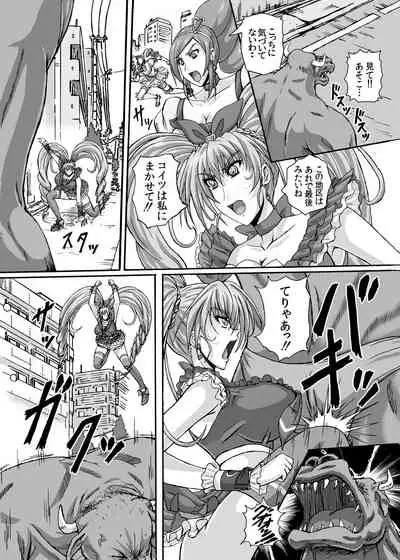 [r's street (Rei Park)] Hellcure All Stars Ryona MAX +Plus [Digital]