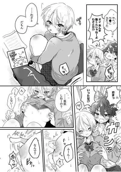 「私…本気なんだから…」～ギャルJKは昼も夜もパコパコSEXにイキまくり～【18禁】