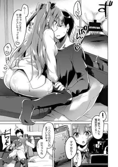 [FRAC (Motomiya Mitsuki)] Maybe I Love You Soushuuhen [Digital] [2022-05-10]