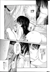 [Sawano Akira] Yuuhi no Himitsu Ch. 1-7