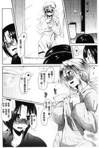 [Maban] Hatsujou Lovers | 發情中的情人們 [Chinese]