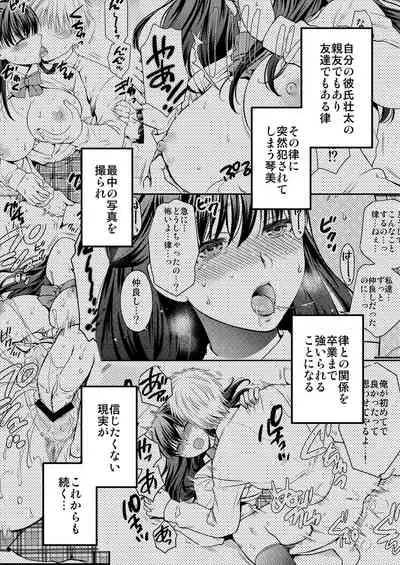 Anata no Shinyuu ni Dakarete 2