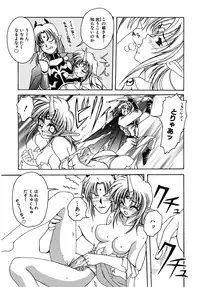 [Amaori Tatsuki] LOVELOVE SWEET [Digital]