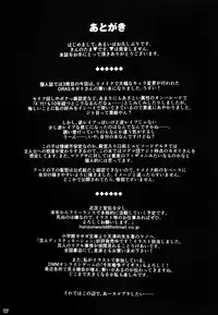 (C87) [Horizontal World (Kinnotama)] Target Lock ＞＞ Engage (Pokémon)