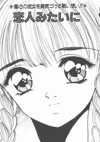 [Tanaka Yutaka] Himegoto Romance 2