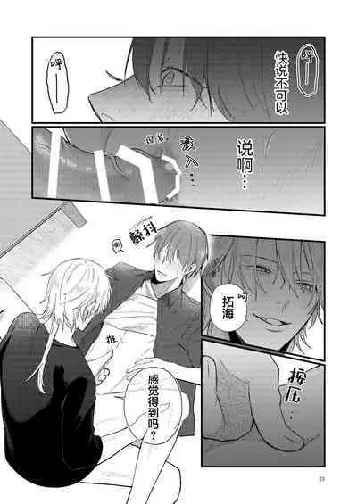 捡回家的猫竟是猫妖