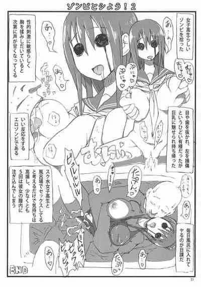 [Hinikunotan (Keren Gisshiri)] Jingai no Ero Hon. [Digital]