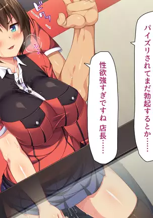 Kyonyuu Beit ni Kakomarete Yuuwaku Saretara Furin Shite mo Shouganai yo ne