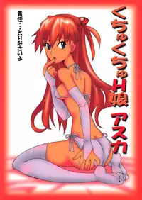 (C75) [Utamaru Press (Utamaru Mikio)] Kuchu Kuchu Ecchikko Asuka (Neon Genesis Evangelion)