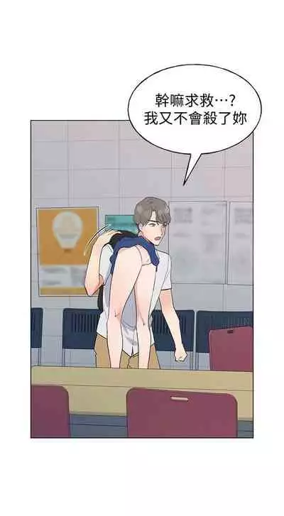 [夜行星 & 柚子] 重考生 1-110 官方中文（完結）