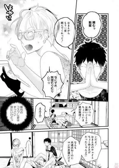 [Uehara Ari] Real≠Game√H