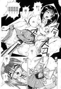 [Watanabe Izumi] Meniku no Houkago [Chinese] [Incomplete]