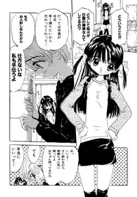 [Rie-chan 14-sai] Anata to Issho - stay with you