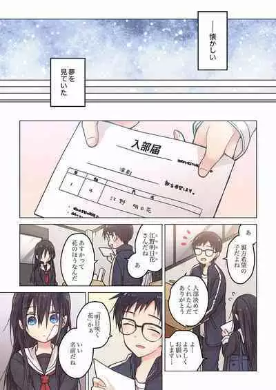 [Hibiki Mio] Even if you call it love 01-23