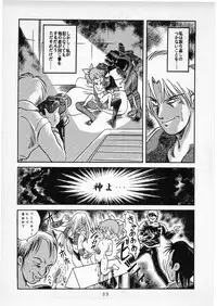 (C50) [Studio Berserk (Doctor Rei)] D no Keifu (Various)