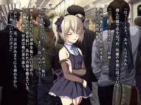 【フルカラー】最終痴漢電車3-淫乱姉弟からの頂戦状