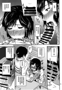 (C93) [Tenguren (Nario)] Boketsu o Horu 17 [Chinese] [瓜皮汉化]