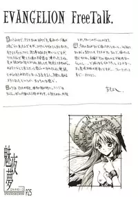 [Anorak Post (Akiyoshi Yoshiaki)] Miyamu (Neon Genesis Evangelion)